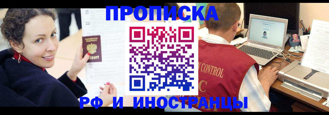 временная регистрация недорого в Катав-Ивановске