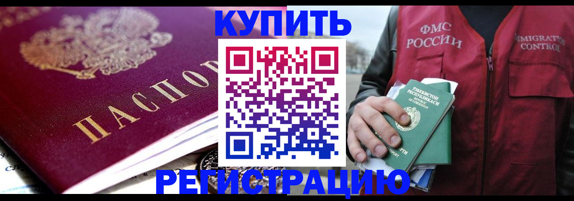 прописка в квартире в Катав-Ивановске