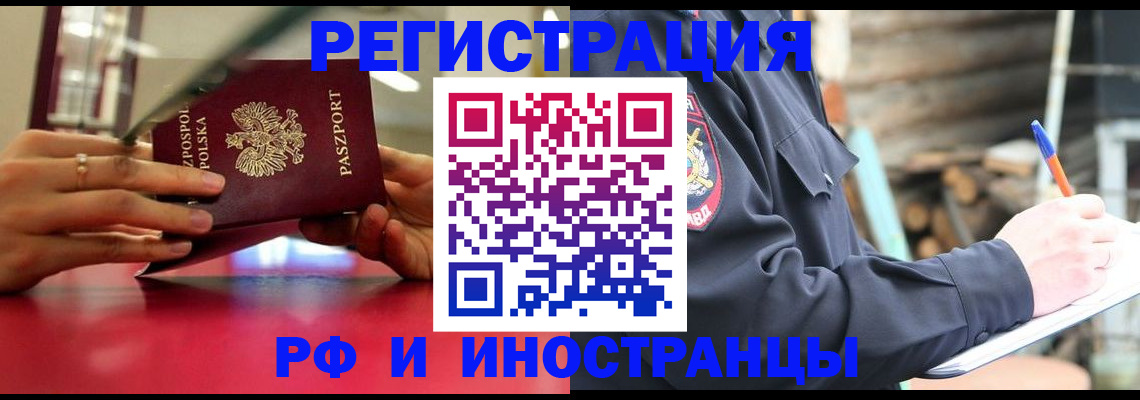 прописка 2025 в Катав-Ивановске